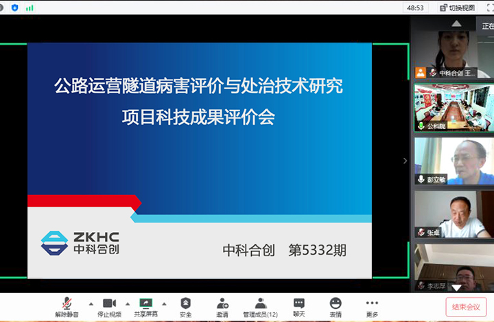 公路运营隧道病害评价与处治技术研究 anli.jpg